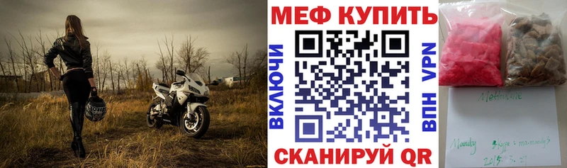 Купить наркоту Светлый МЕТАДОН  КОКАИН  Мефедрон  Каннабис  Гашиш 