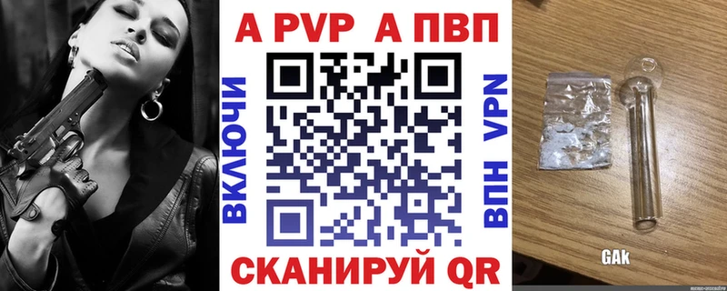 продажа наркотиков  MEGA   APVP крисы CK  Светлый 