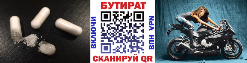 БУТИРАТ 99%  МЕГА ссылка  Светлый  цена  