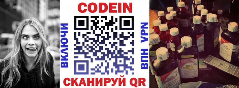 Кодеиновый сироп Lean напиток Lean (лин)  Светлый 