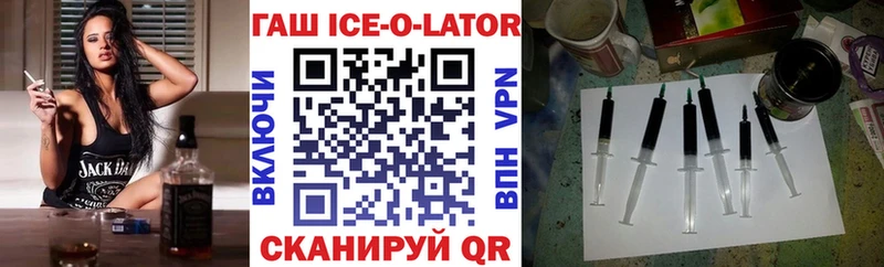 ГАШ ice o lator Светлый