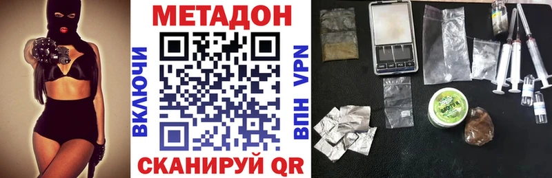 Метадон белоснежный  Светлый 