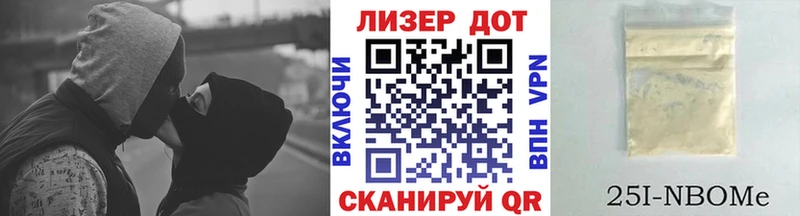Марки NBOMe 1,5мг  Светлый 